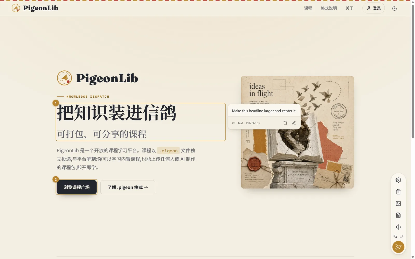 PigeonDeck 在真实网页上的编号批注与批注卡片